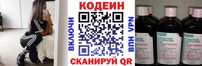 Кодеиновый сироп Lean Purple Drank  Терек 
