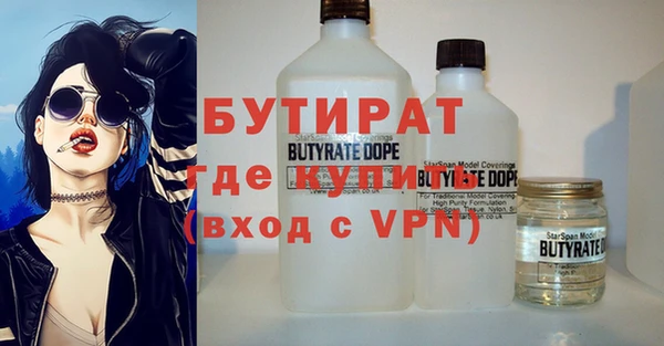 бутират Липки