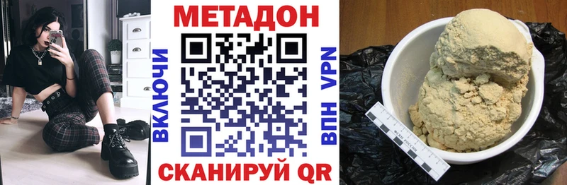 МЕТАДОН кристалл Терек
